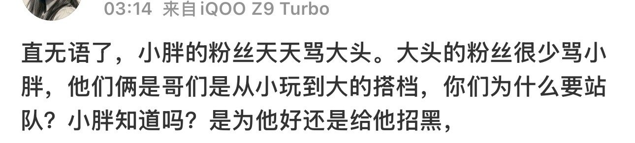 妈咪很少骂樊振东只是把他的身份证号码公之于众 