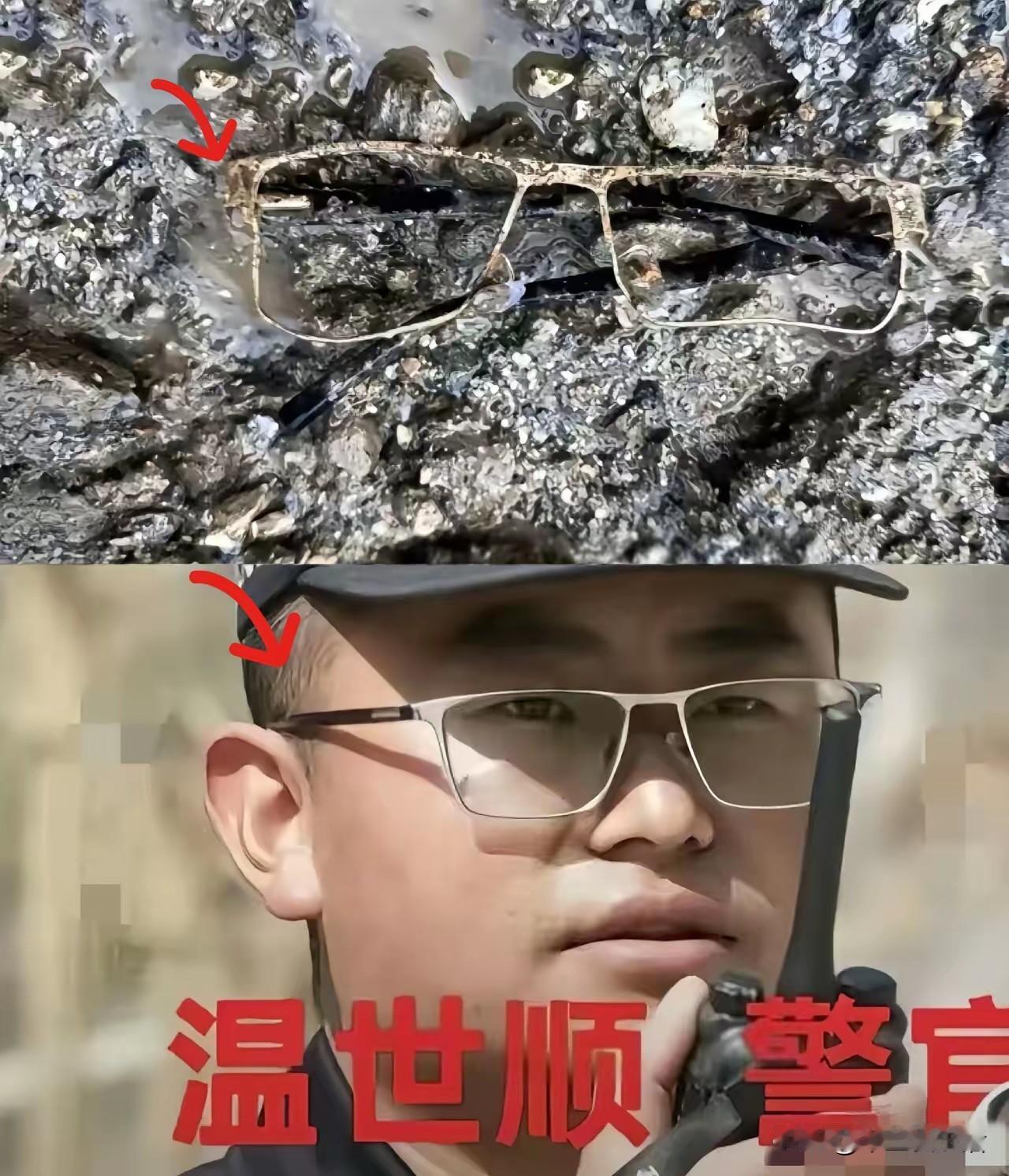泪目！你说这是不是就是搜救最大的意义？
一副眼镜，被泥糊得看不清颜色，可大家一眼