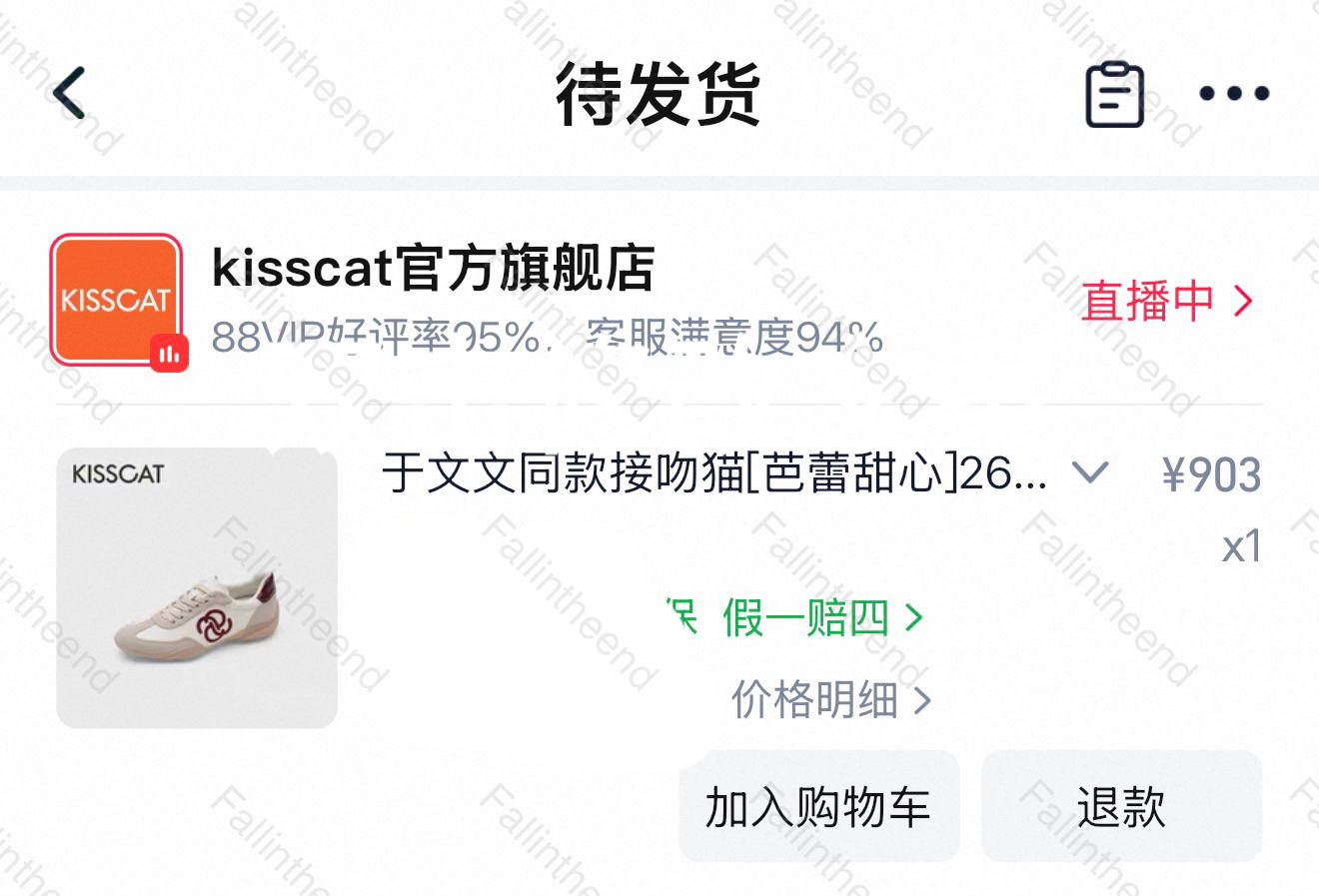 于文文kisscat女鞋休闲品类代言人 迅速支持下 