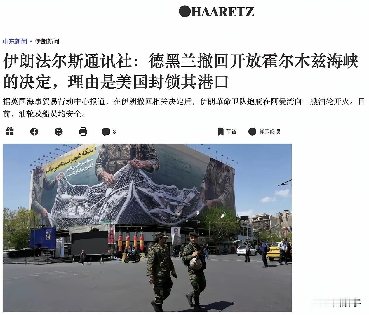 伊朗冲突升级！伊美两国坏消息接连出现！

围绕着伊朗冲突的局势在昨天晚上已经严重