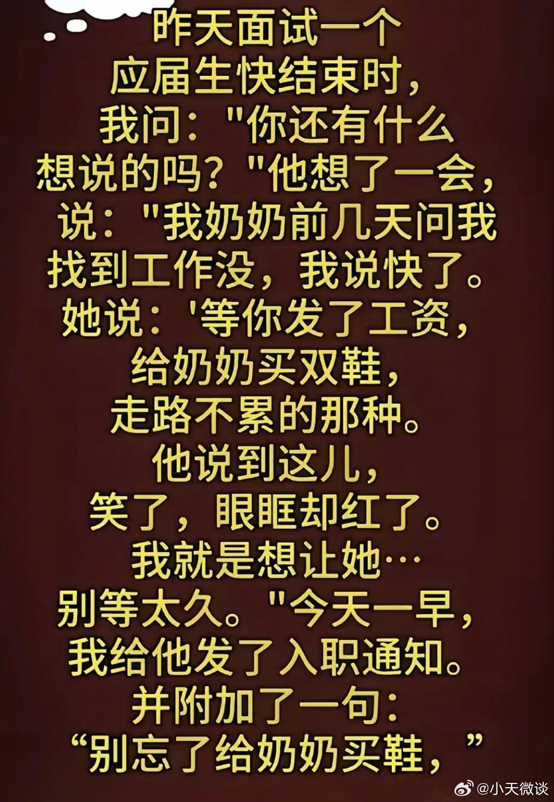 即使是道德绑架也必须尽快让她入职 ​​​