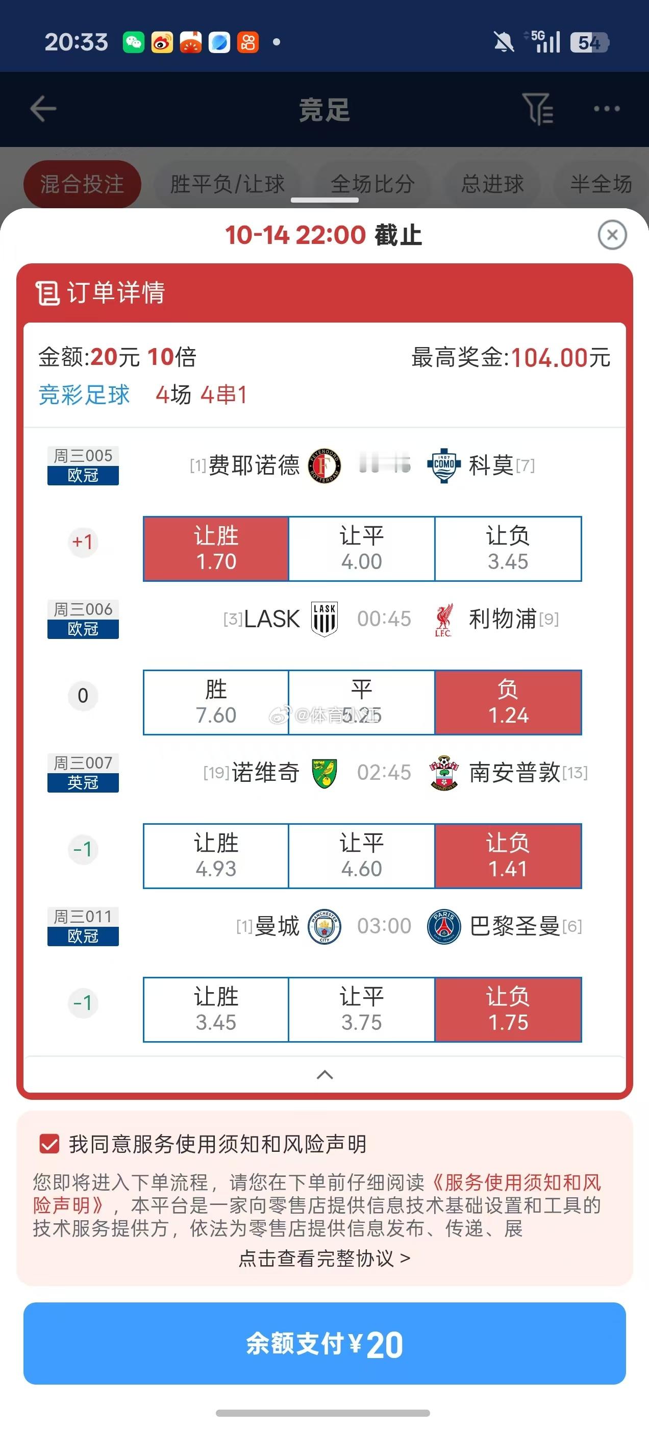 看上的不买，看错的的加班猛干，我真服了足球 ​​​