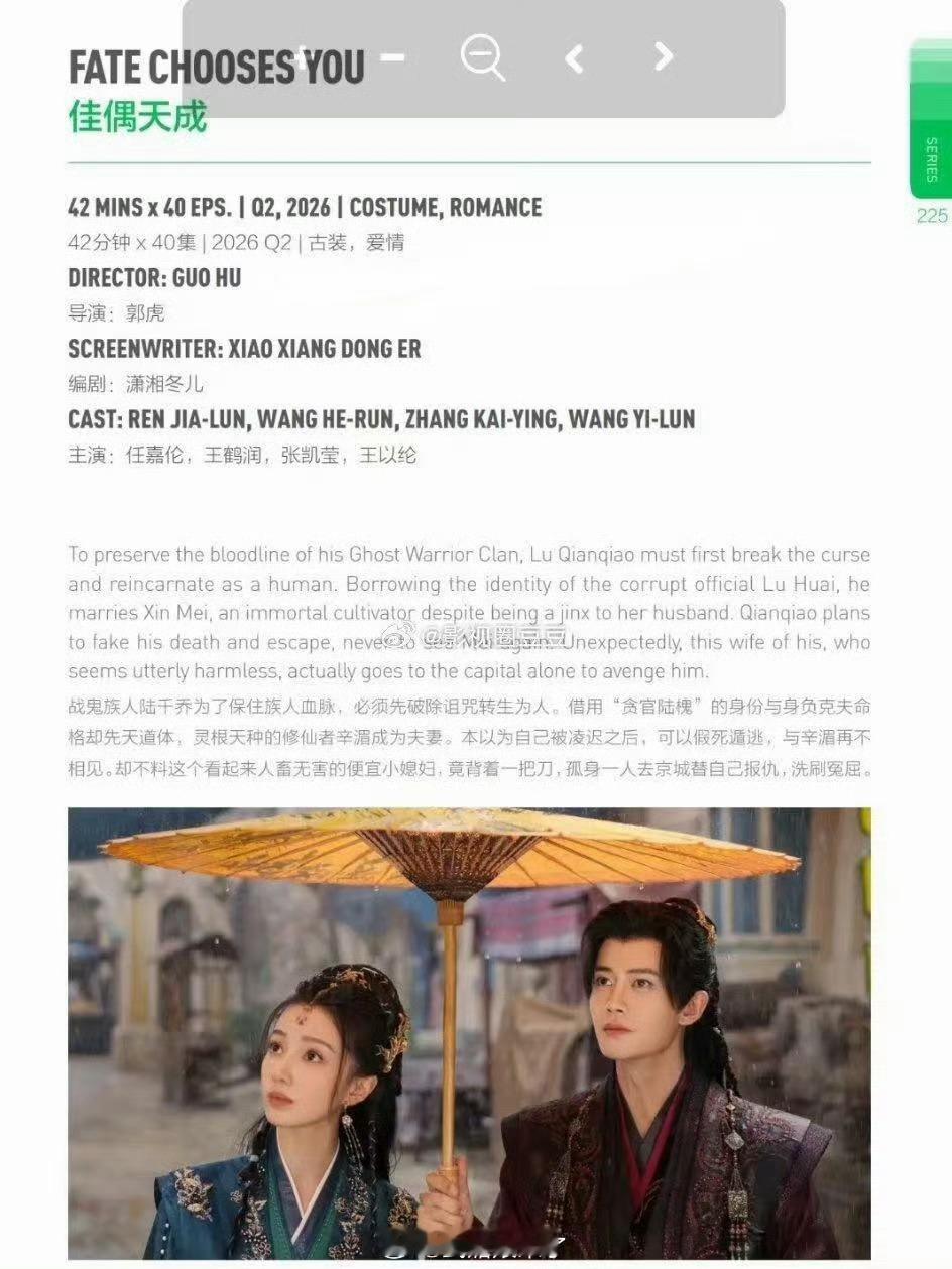 任嘉伦《佳偶天成》Q2备播，《深渊无间》Q3备播，国超辛苦一点要多进组，快没库存