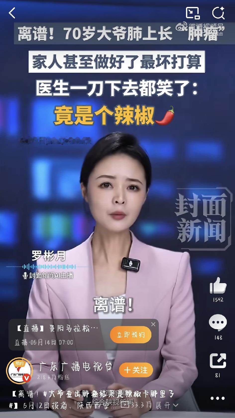 生活里啊，总有些事儿能把你雷得外焦里嫩。
前两天刷到一个新闻，说西安有位七十多岁