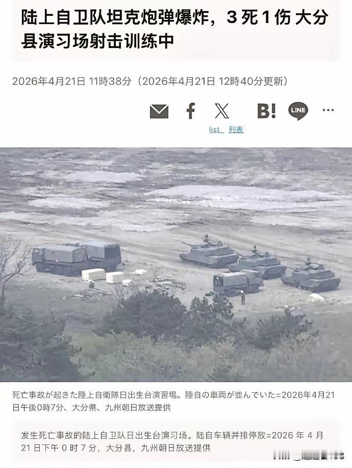 日本坦克炸了，没错，就是前几天那辆在炮管上倒香槟，高速行驶都不洒的日本坦克，在昨