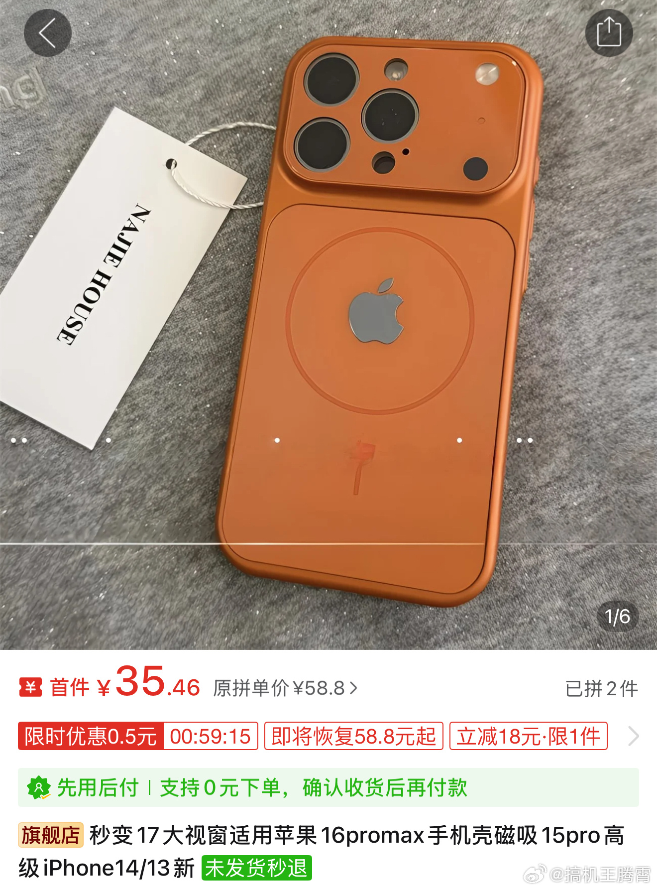 现在这些商家真特么人才，iPhone17系列还没正式开卖，但旧款iPhone秒变