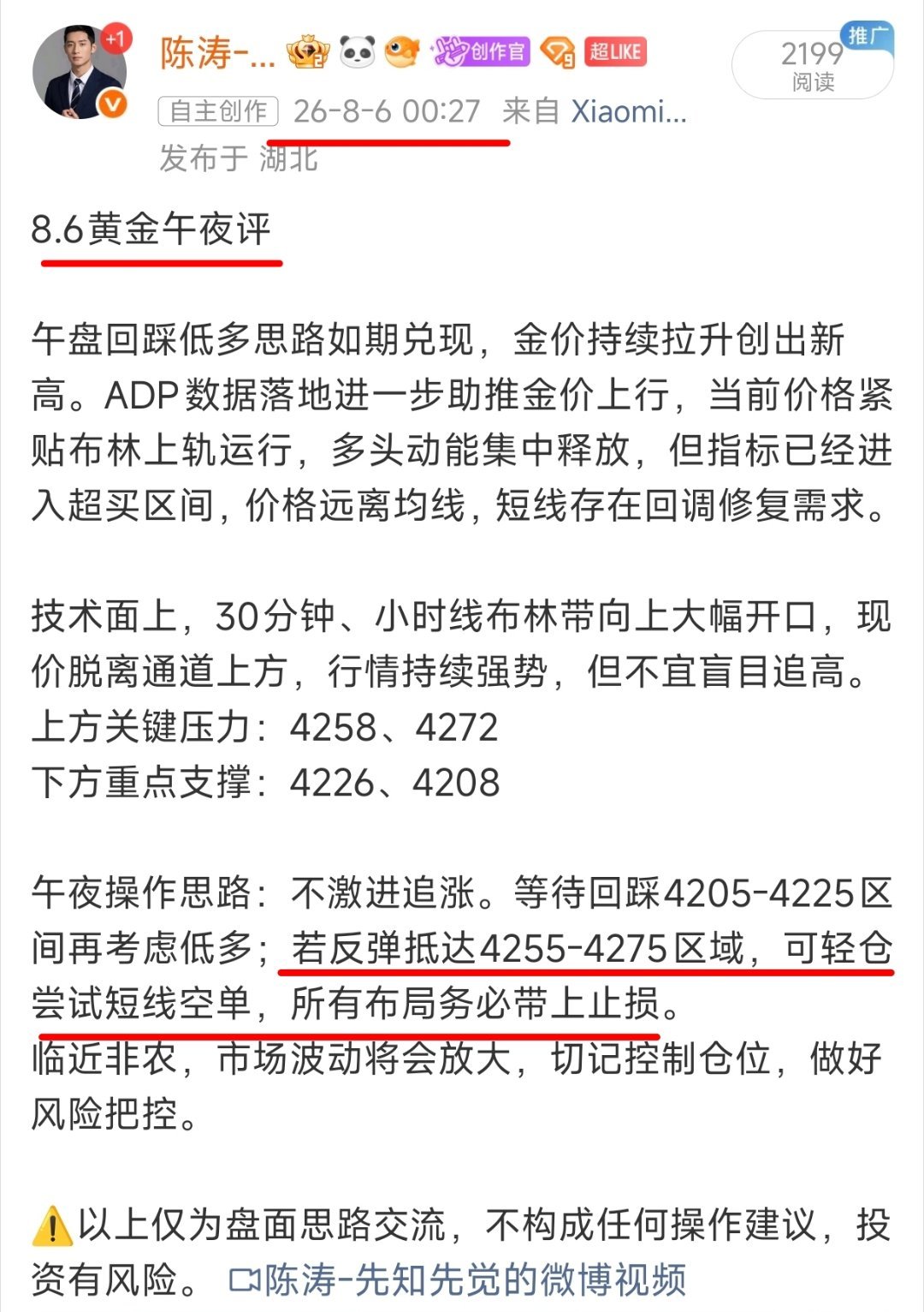 午夜给到的思路点位兑现度很高，行情整体大方向向上，但高位依旧给到了短空的介入机会