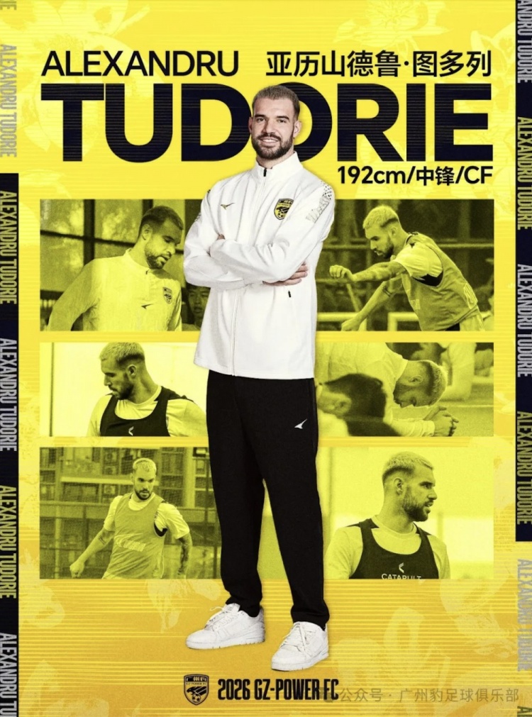 官方：前武汉三镇外援图多列加盟中甲球队广州豹