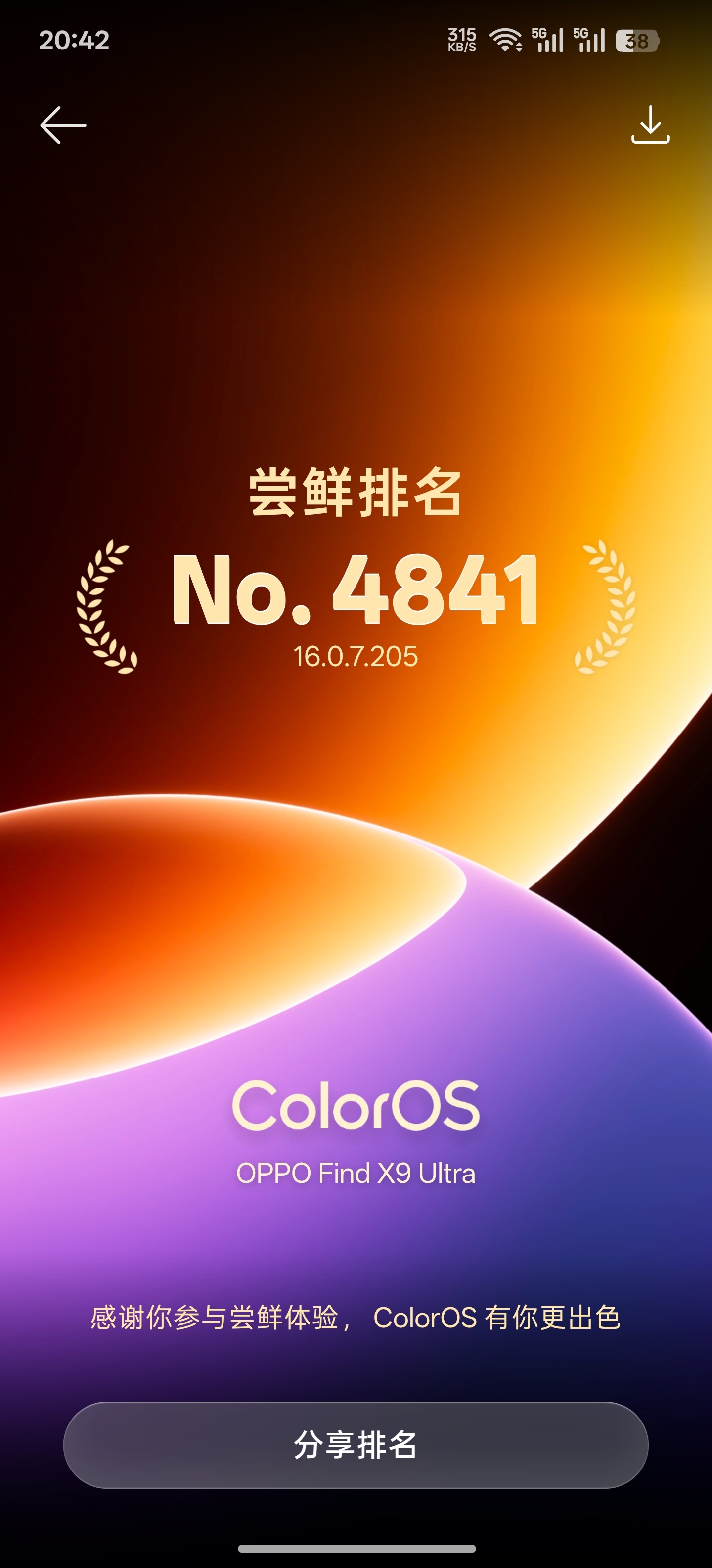 ColorOS 现在整的这么有仪式感了