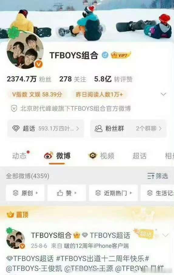 tfboys官微红v掉了tfboys官微红v没了tfboys官微红v掉了 ，啊这