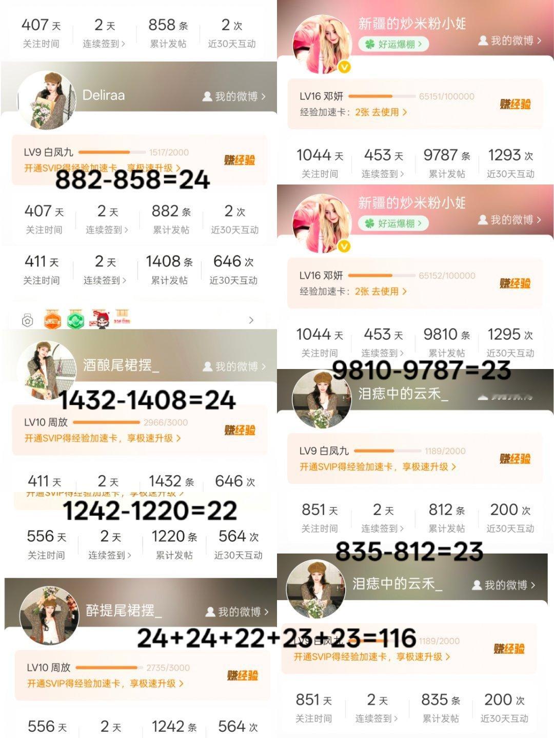8.12发帖116  专栏 · 📚🍊