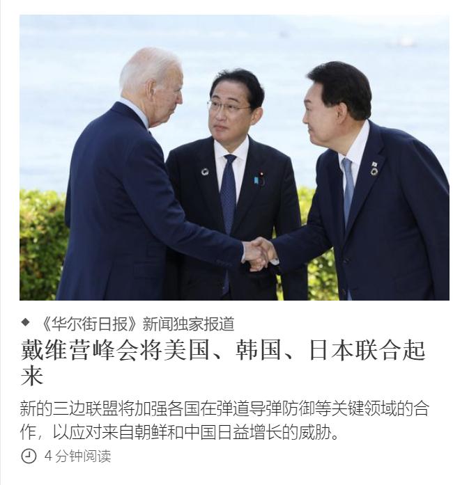 请给《华尔街日报》的这篇报道重新起个标题 ​​​