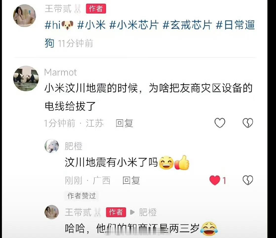 为啥哪里都有弱智 ​​​