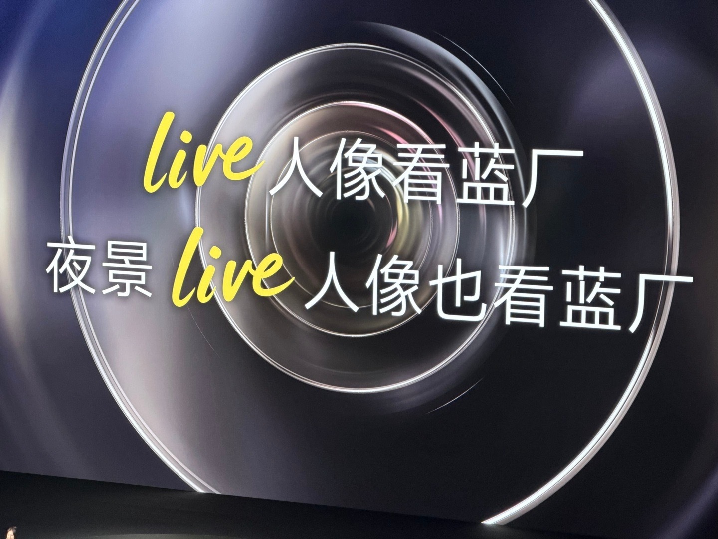 vivoS50天选主角感vivo S50系列的这个Super Live真的把li