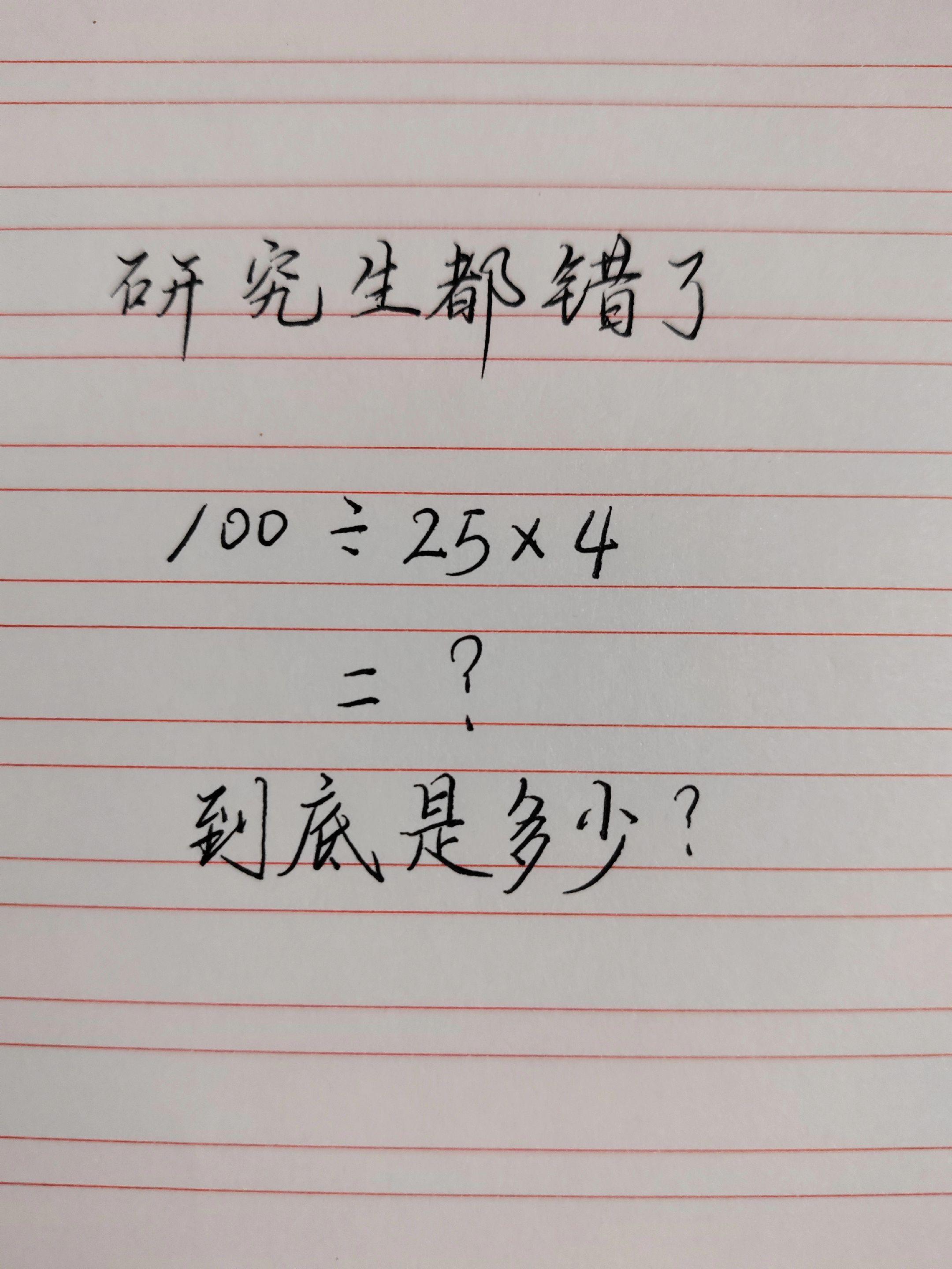 小学数学思维 数学趣味问答 数学坑题