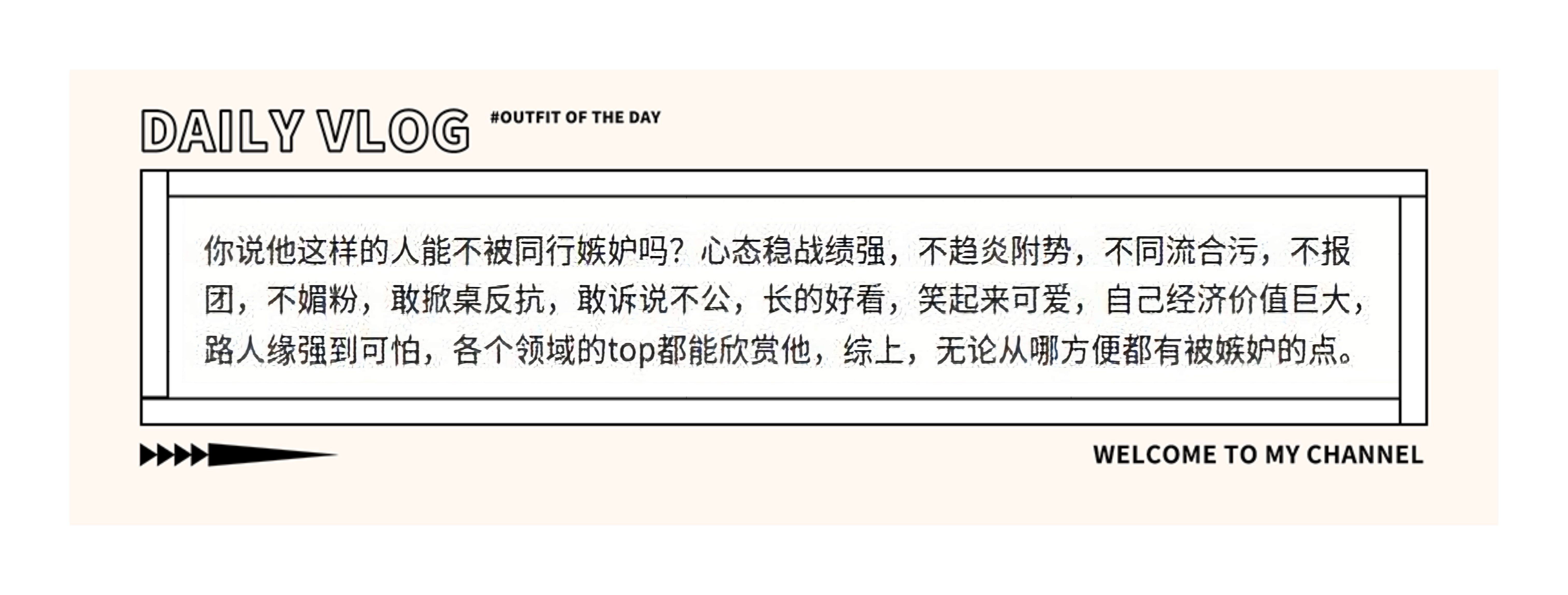 他的原罪，就是把周遭衬得如此黯淡、肮脏、轻薄。legend樊振东了不起的樊振东人