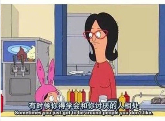 成年人交际守则：对不喜欢的人，可以远离的就远离，不能远离的就在心里保持距离。 —