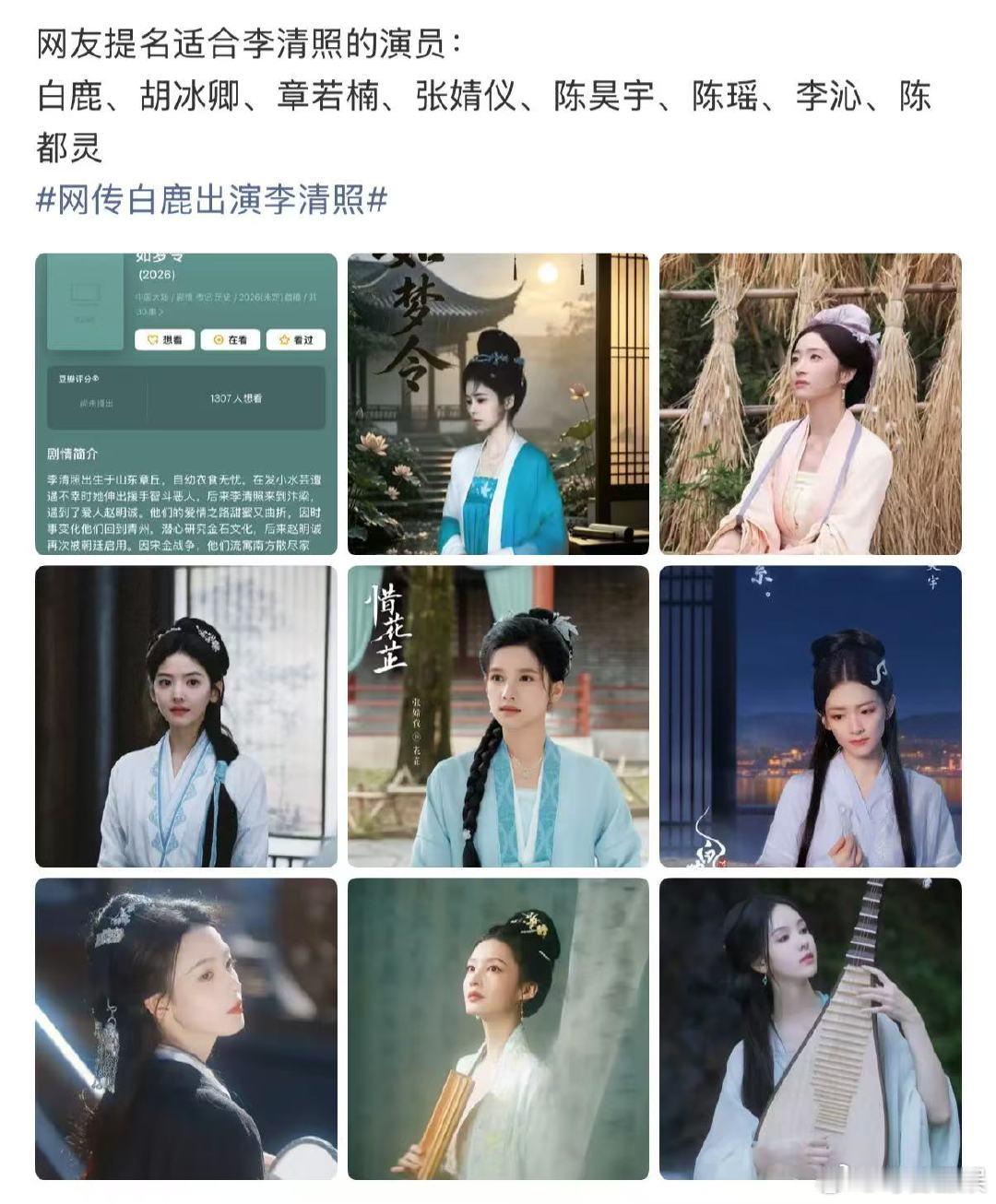 网友提名适合李清照的演员网友提名适合演李清照的演员 适合演李清照的女演员 