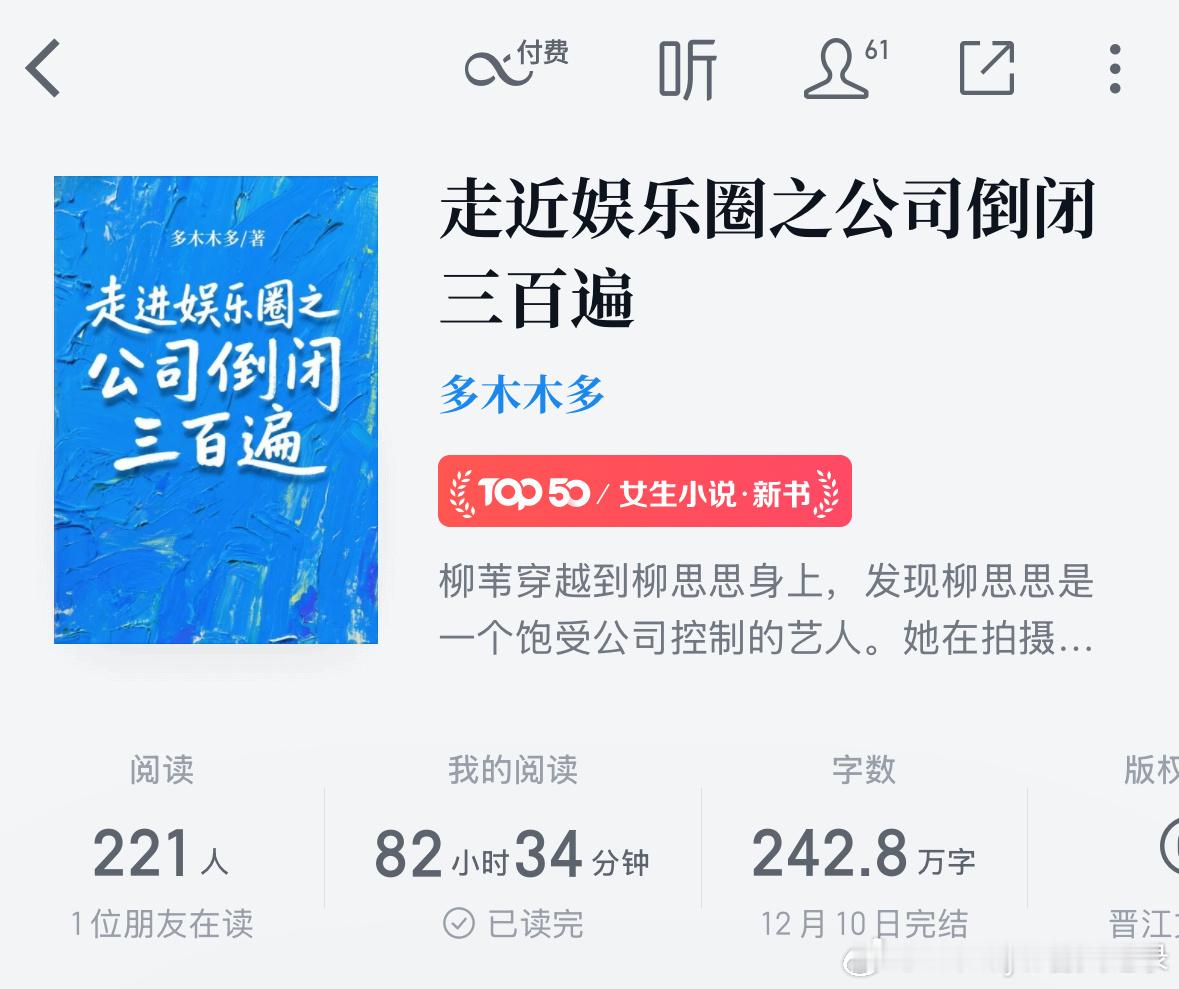 推文  又看完了一遍多木木多的《走进娱乐圈之公司倒闭三百遍》，心情复杂… 