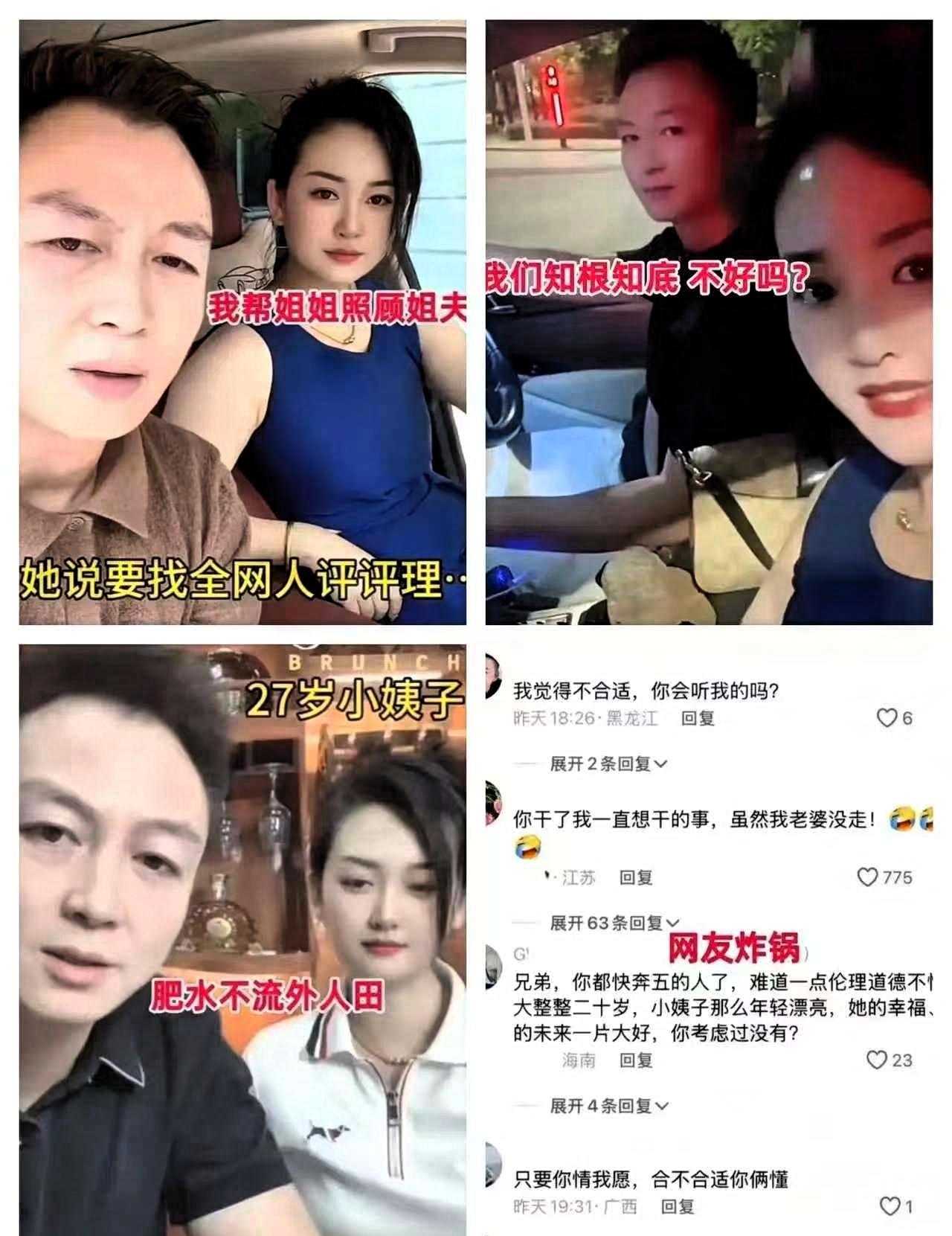 姐姐离世后，27岁女子嫁给43岁姐夫直言：肥水不流外人田！

最初女子内心十分纠