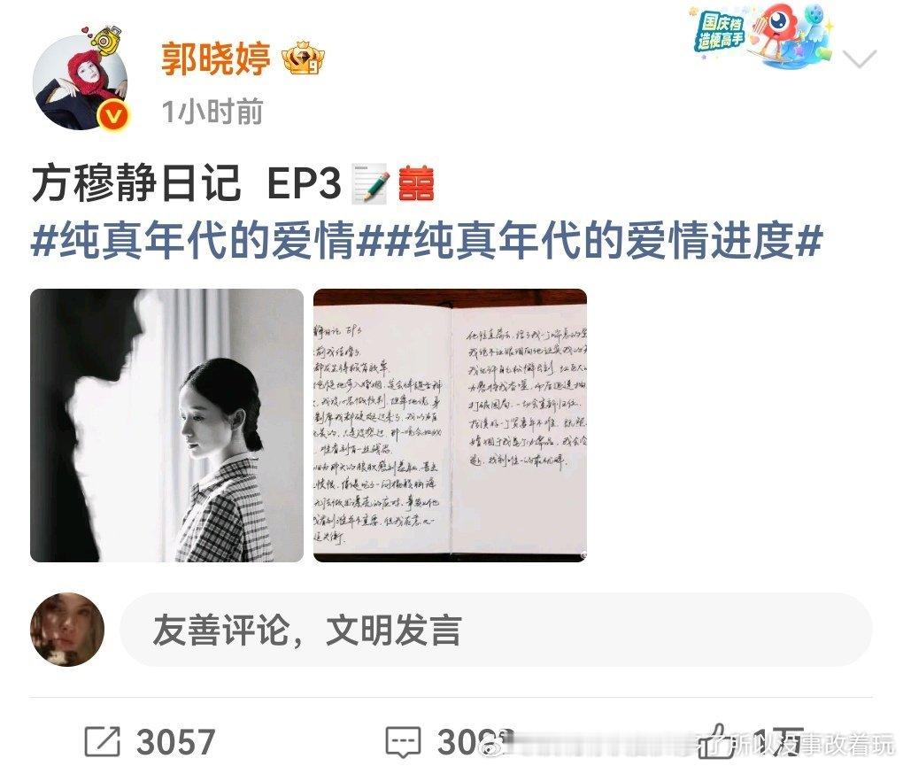 很努力，还“手写日记”but都说剧里演得很绷，“戏里演不出、戏外努力”我从来不吃