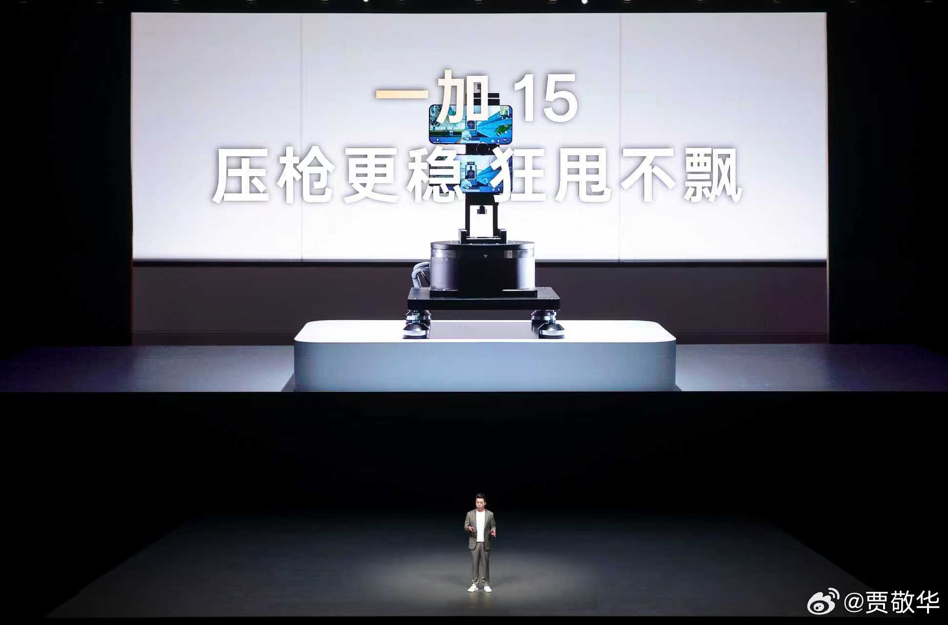 一加 15 配备行业唯一游戏全链路芯片级解决方案，全新升级「电竞三芯」——第五代