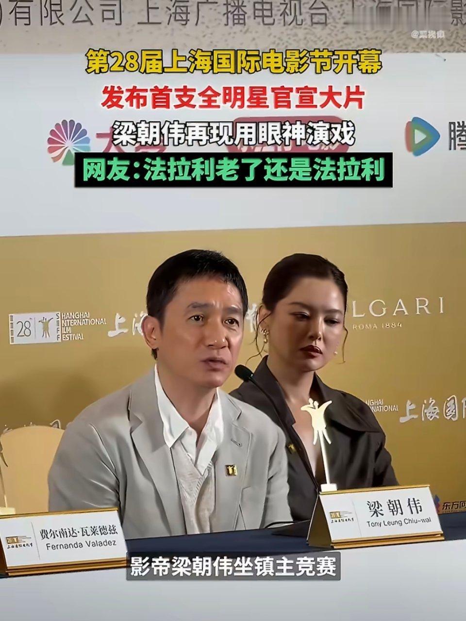 上影节评委大片曝光机器人手机首支大片全明星阵容这届上影节规格好高，科技赋能的电影