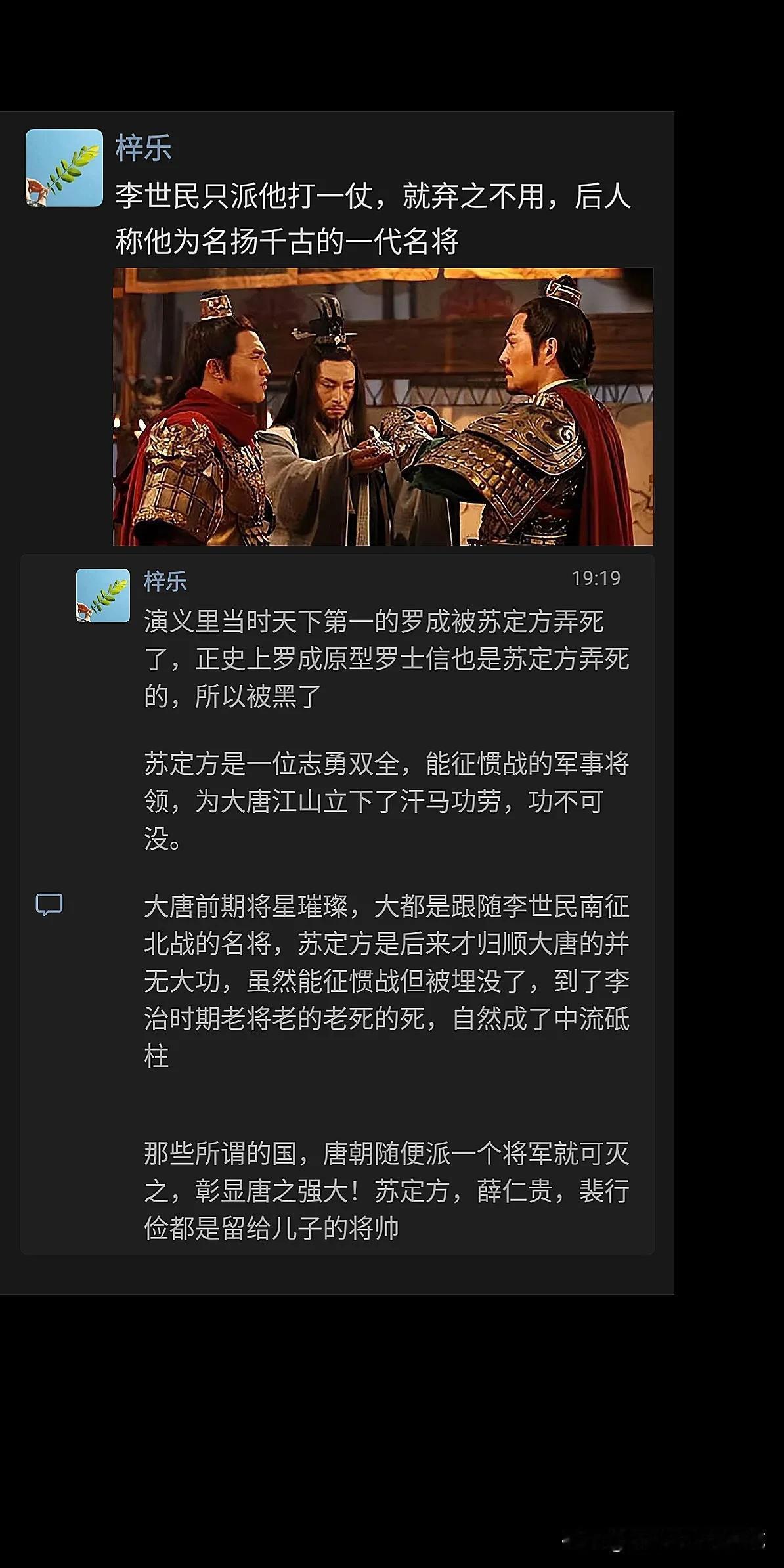 李世民只派他打一仗，就弃之不用，后人称他为名扬千古的一代名将


苏定方是全能的