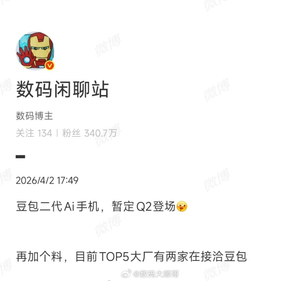 曝TOP5大厂有两家在接洽豆包从跟中兴试水到现在大厂主动合作，豆包这是要打通AI