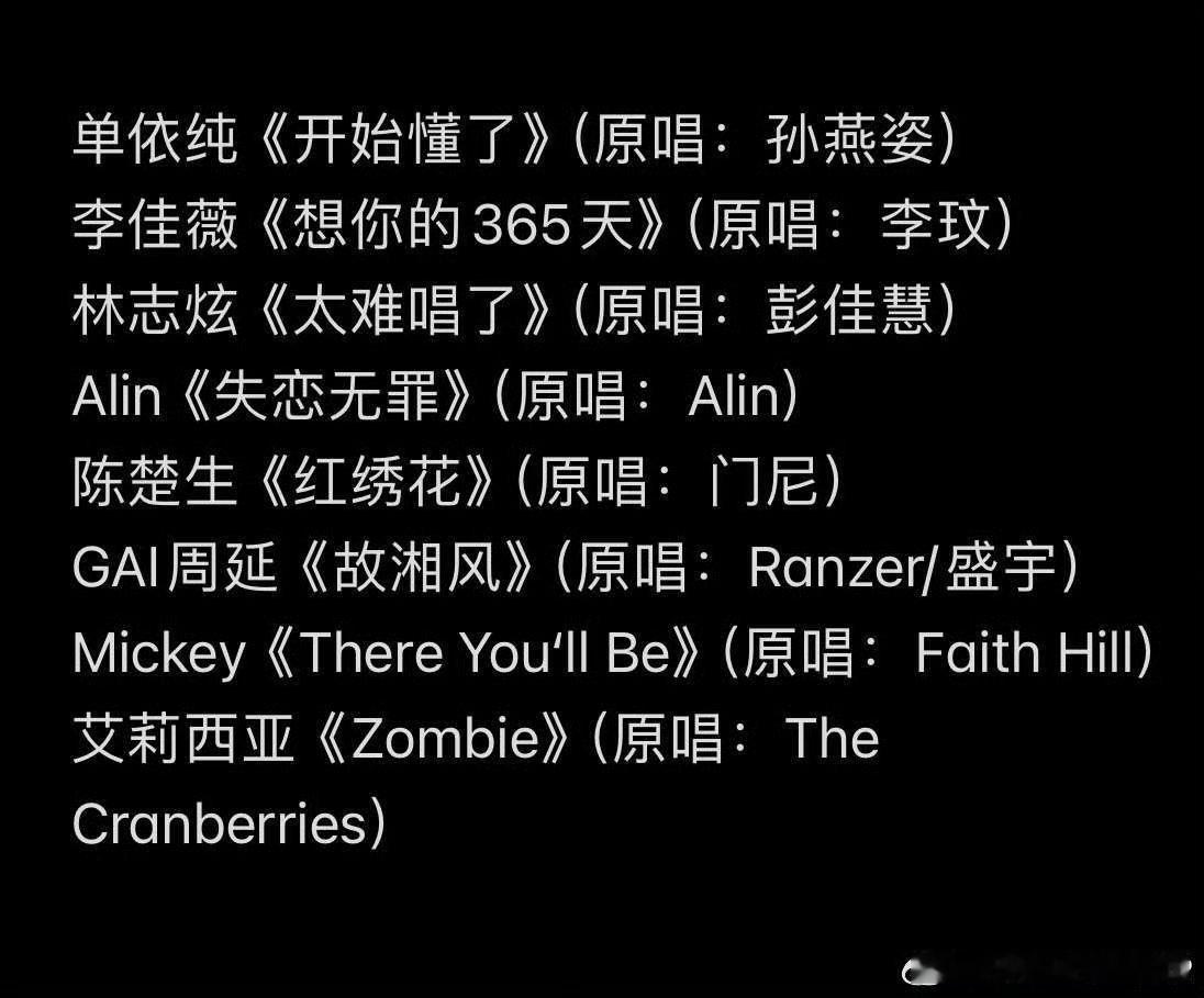 单依纯第十期唱开始懂了单依纯歌手第十期唱《开始懂了》吗？！太惊喜了，已经在想象这