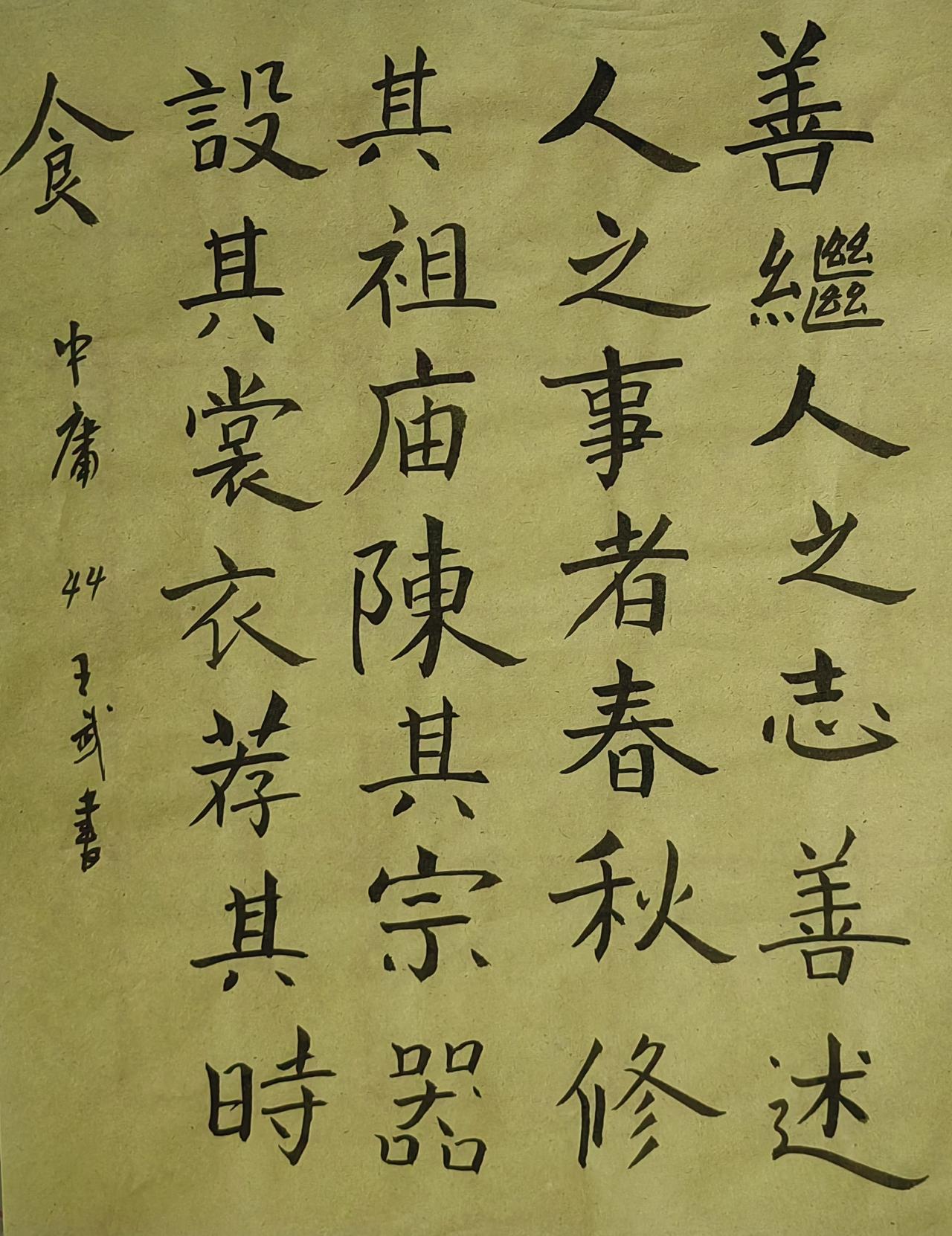 笔力