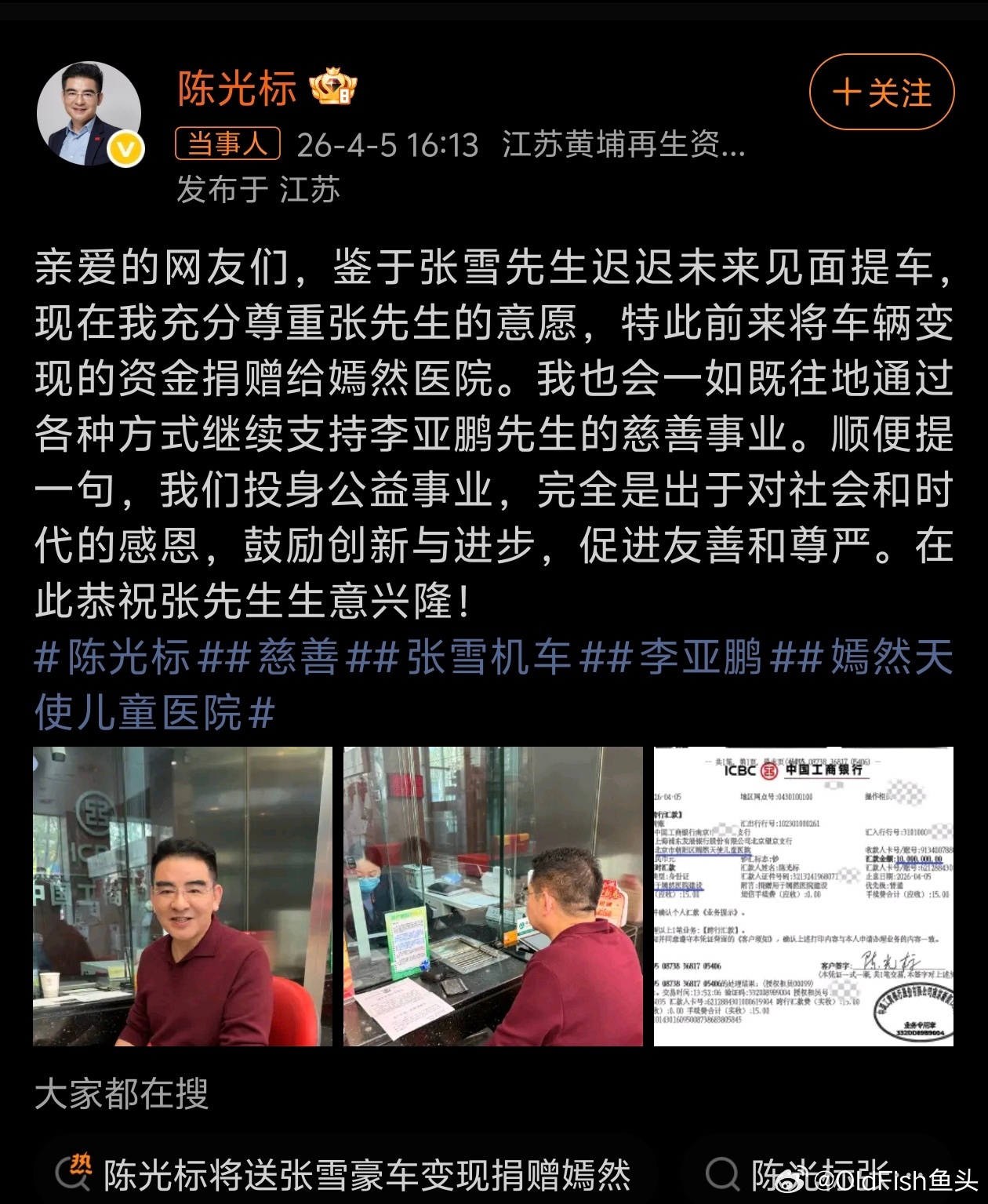 做善事论迹不论心，不问出于什么目的，也不问想要什么结果。只要这钱是干净的，捐了就