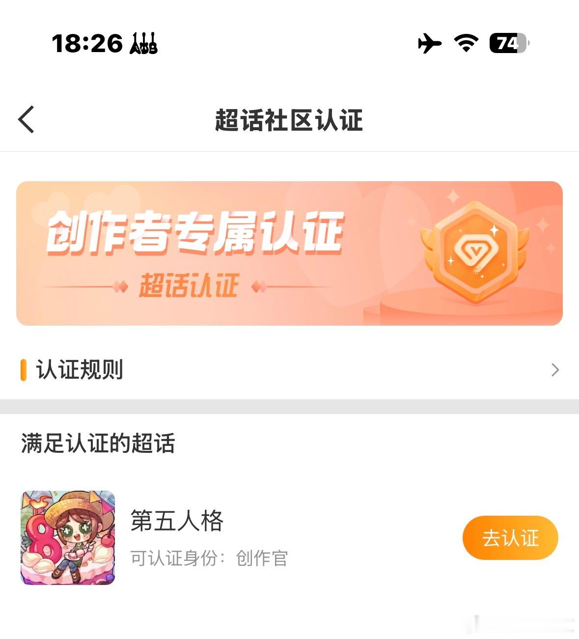 我是真爱玩啊。 