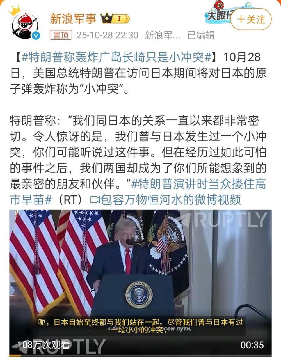 轰炸广岛长崎，这肯定是小冲突啊。

要是世仇的话，美国跟日本的关系怎么能这么好？