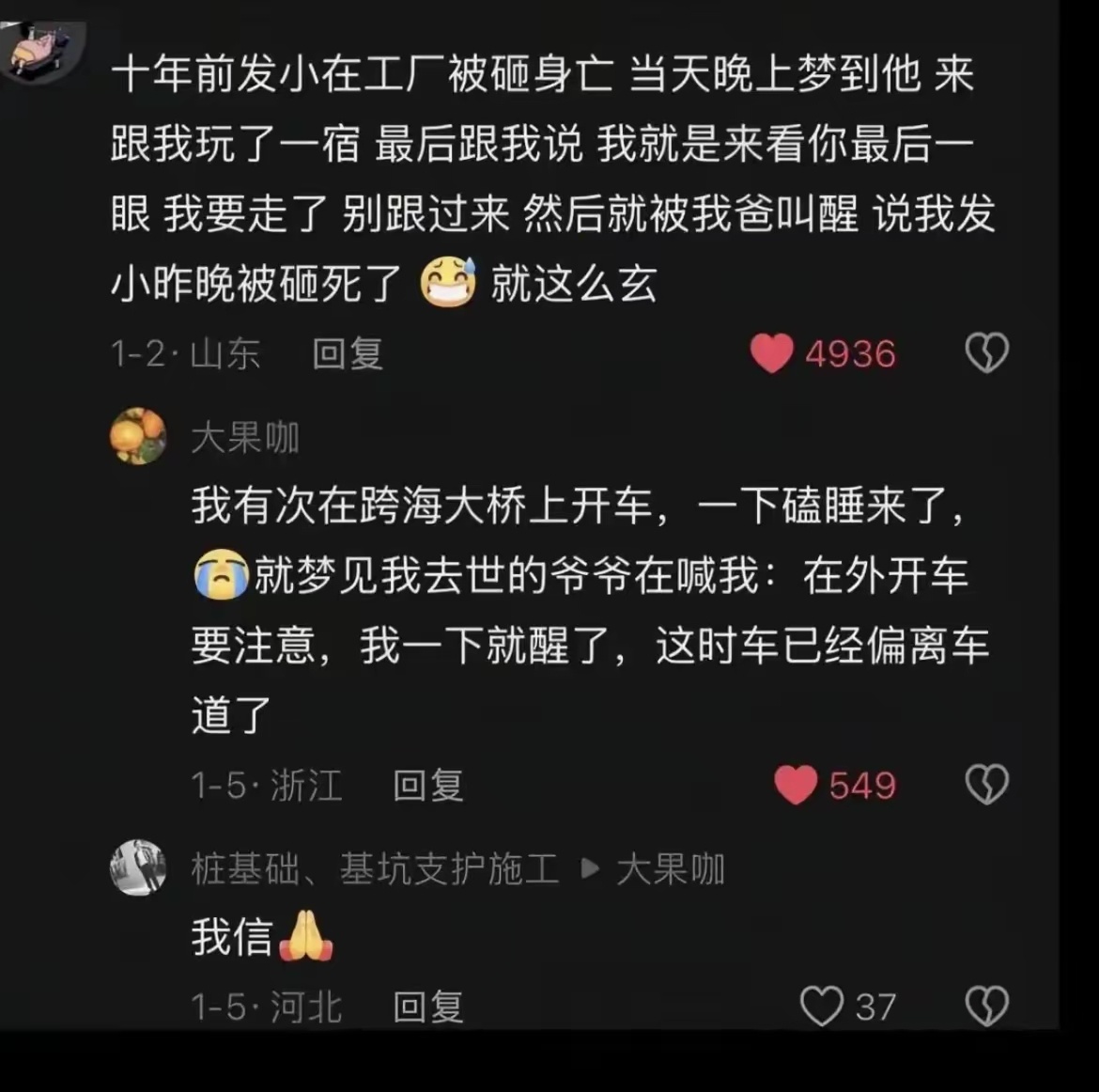 你相信玄学吗 