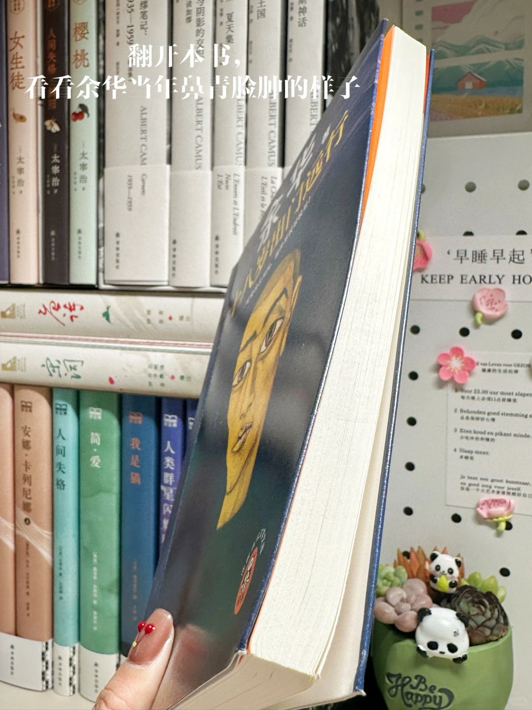 就是这本书，让余华在中国文坛一战成名‼️