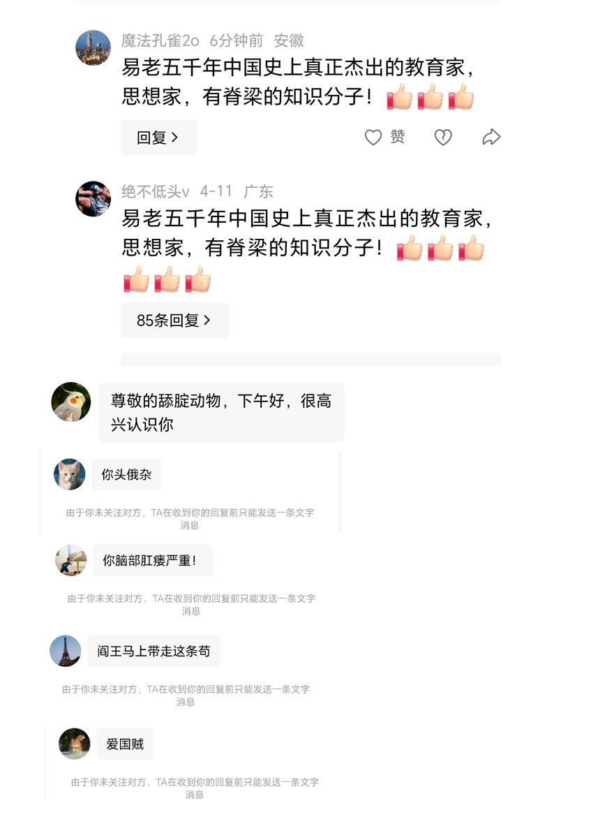 一篇质疑易中天的微头条，捅了马蜂窝。我原本以为仅仅是意见分歧，显然我想简单了，这