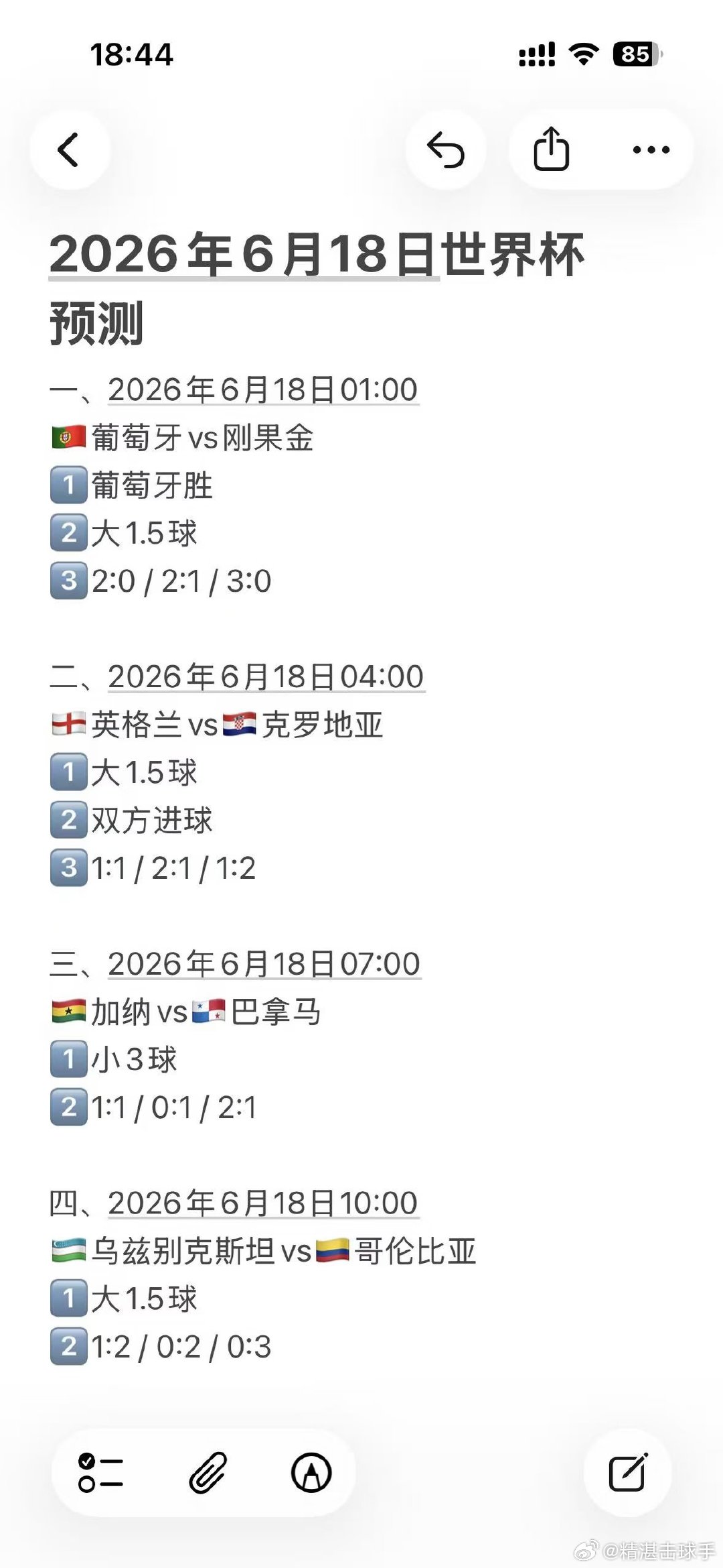 声明：仅代表个人想法分享，不构成任何建议，请理性分配放平心态 一，🇵🇹葡萄牙
