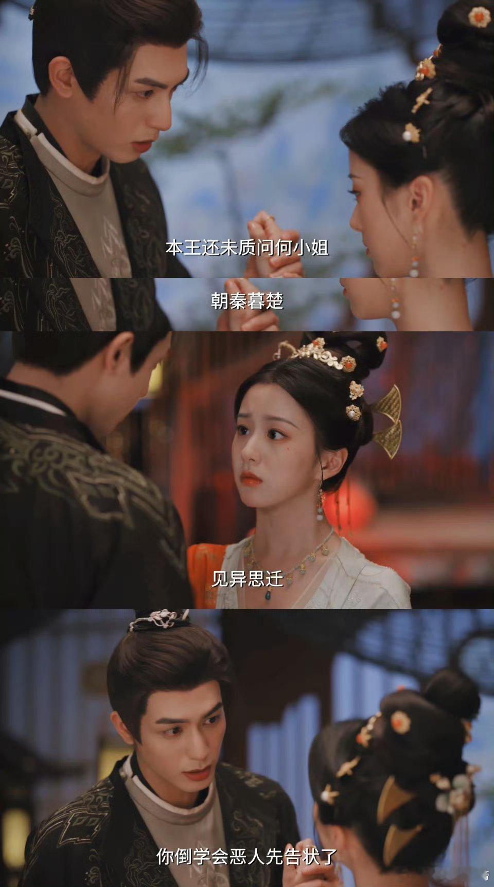 王爷急着圆房我急着出生好看爱看～一边是王爷心急如焚，和王妃婚房里气氛暧昧；一边是