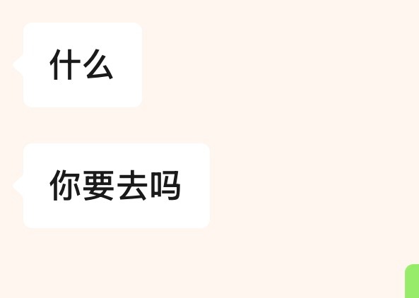 我现在就默默期盼我朋友能答应陪我去 