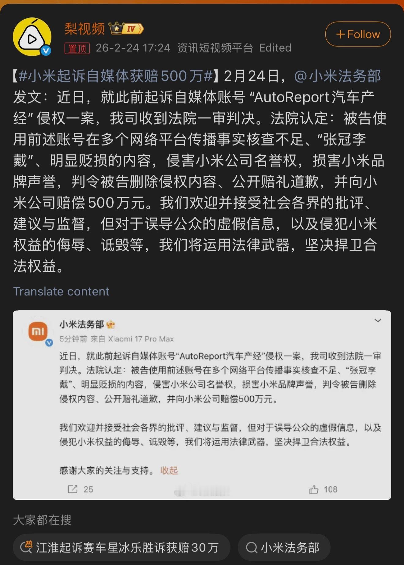 小米起诉自媒体获赔500万这耳光给的就是给这种黑公关，还想起前段日子国家刚敲打“