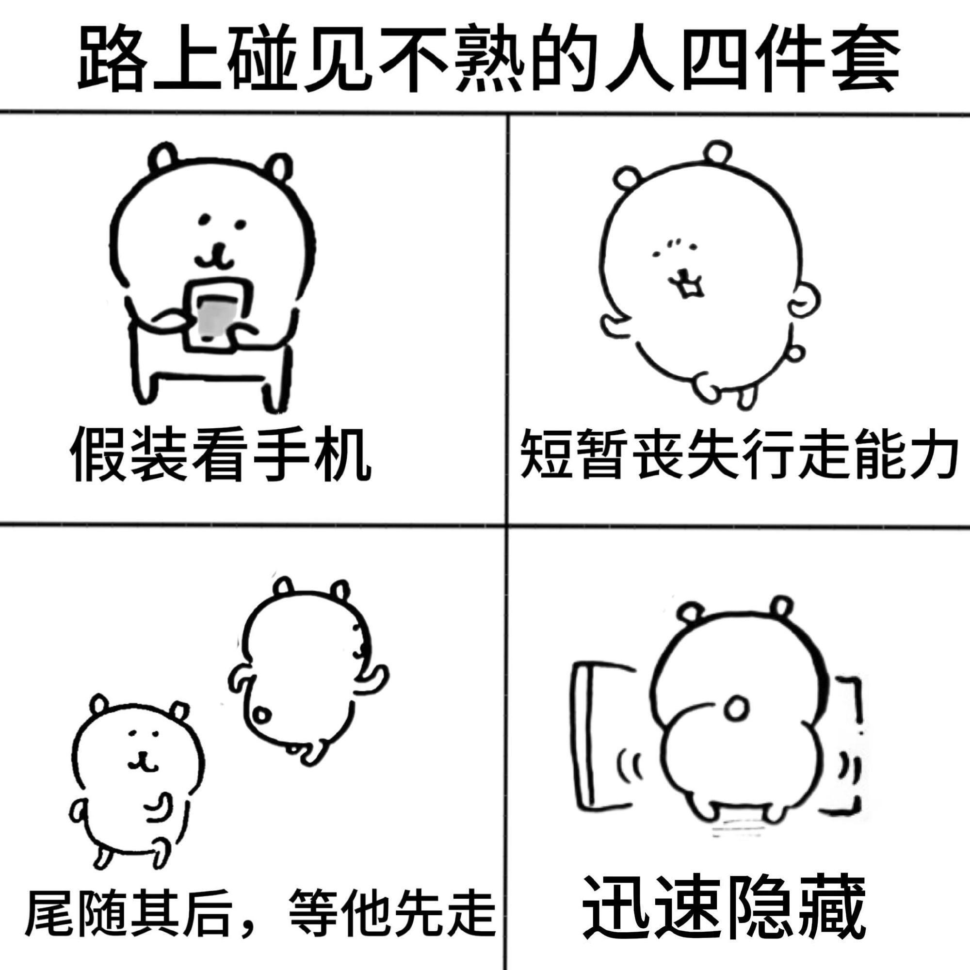 熊meme｜可爱搞笑梗图自嘲熊[超话] ​​​