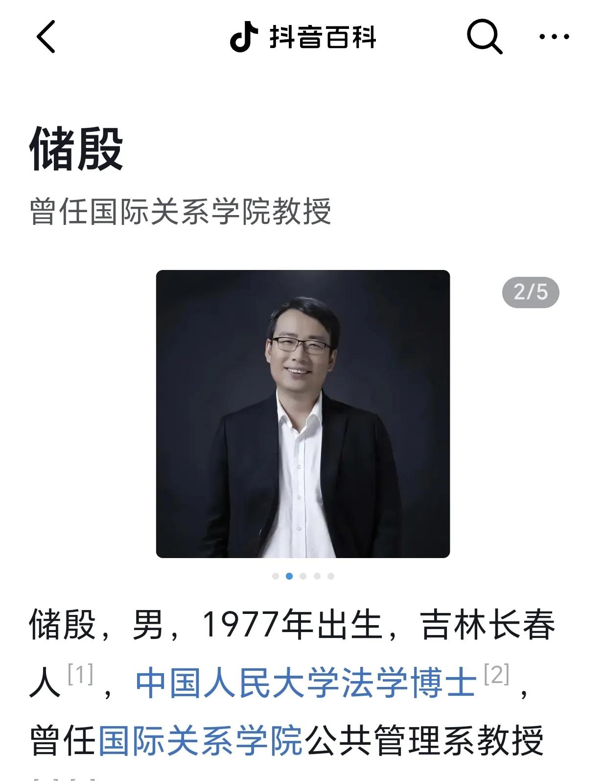 可喜可贺，我一个普普通通的小人物，有史以来第一次被（中国人民大学国际关系学院法学