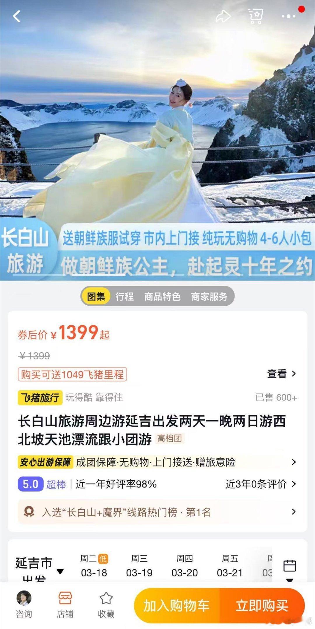 上飞猪get嘘国王在冬眠同款旅行上飞🐷体验《嘘，国王在冬眠》同款旅行，感受阿勒