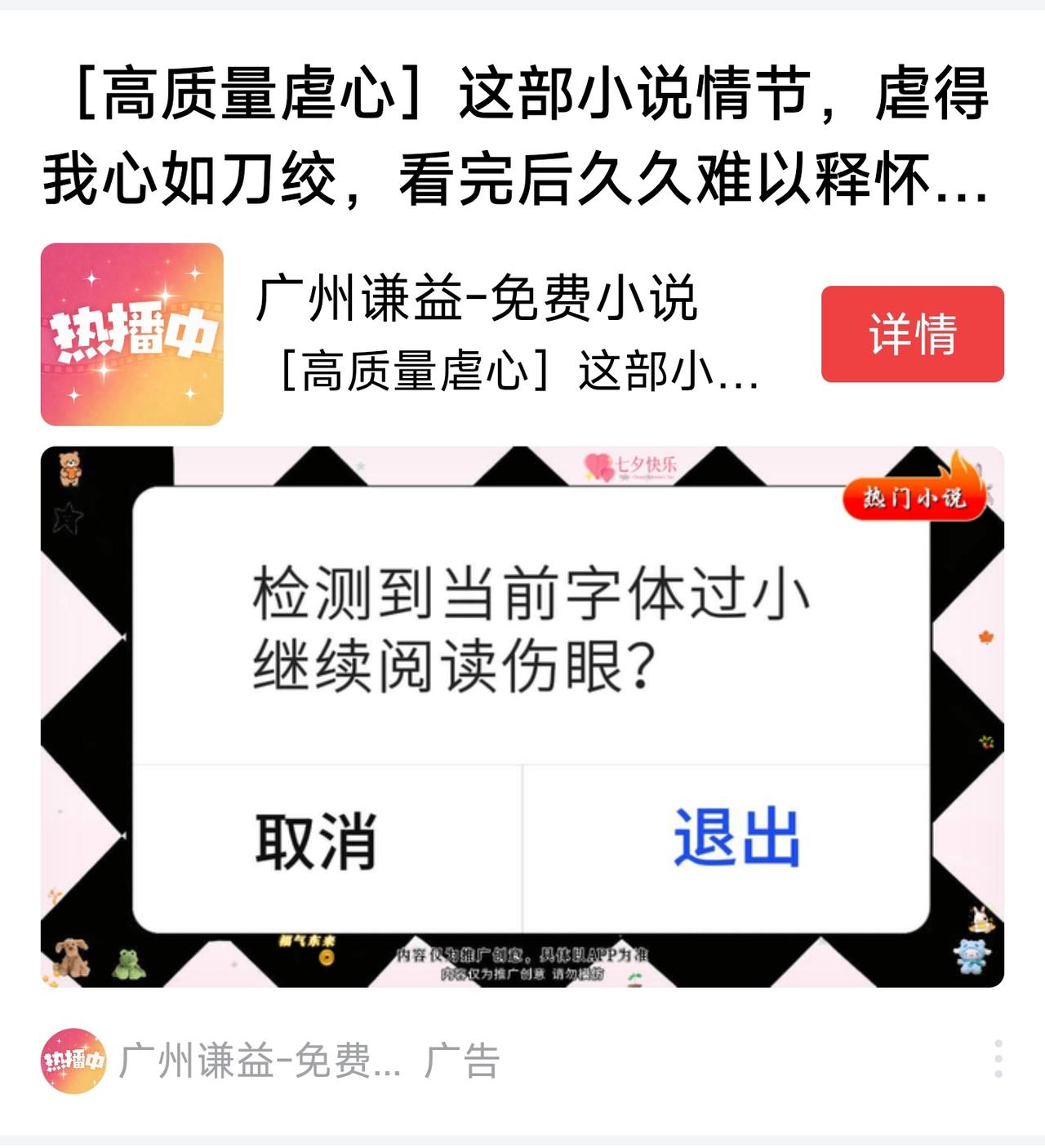 这样诱骗人点击广告，实在过分。这就是他们的创新吗?
