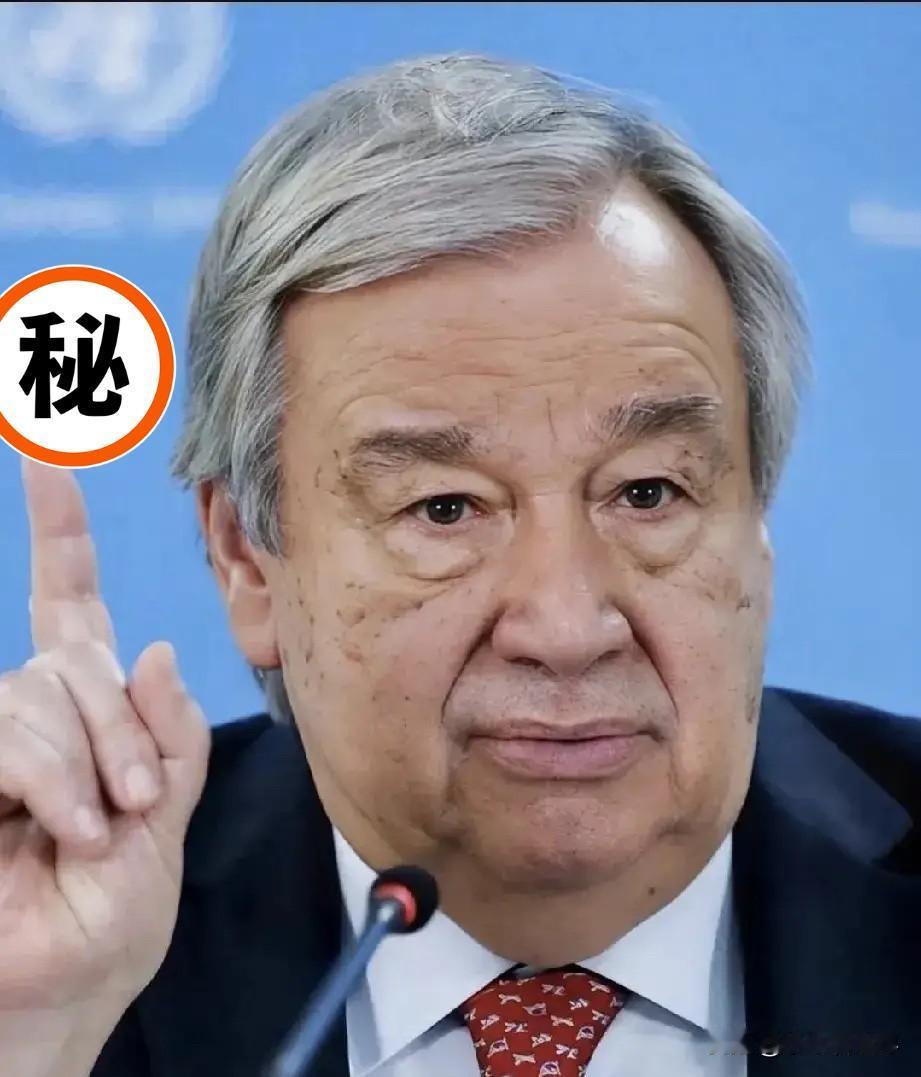 就在刚刚
联合国秘书长宣布了！

9月17日，联合国秘书长古特雷斯在新闻发布会上