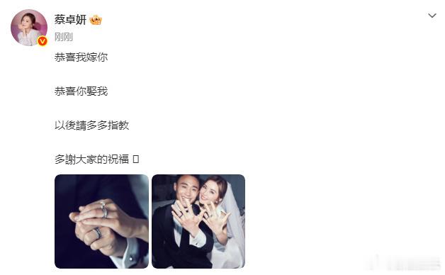 蔡卓妍结婚 阿Sa终于官宣啦！婚纱照好美，钻戒好闪，一定要幸福久久，恭喜恭喜！ 