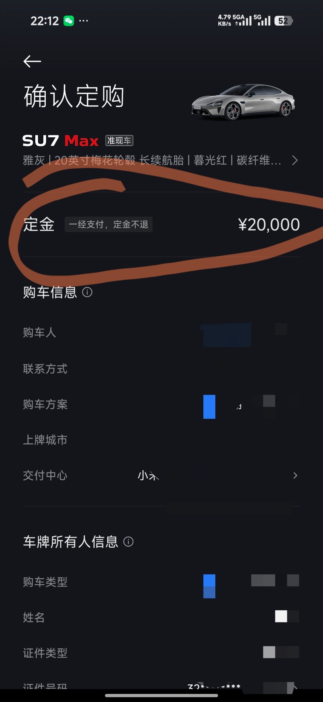 其实还好所有车企开售前期给的都是大定数，因为很多人肯定伴随着犹豫，该不该买，买什