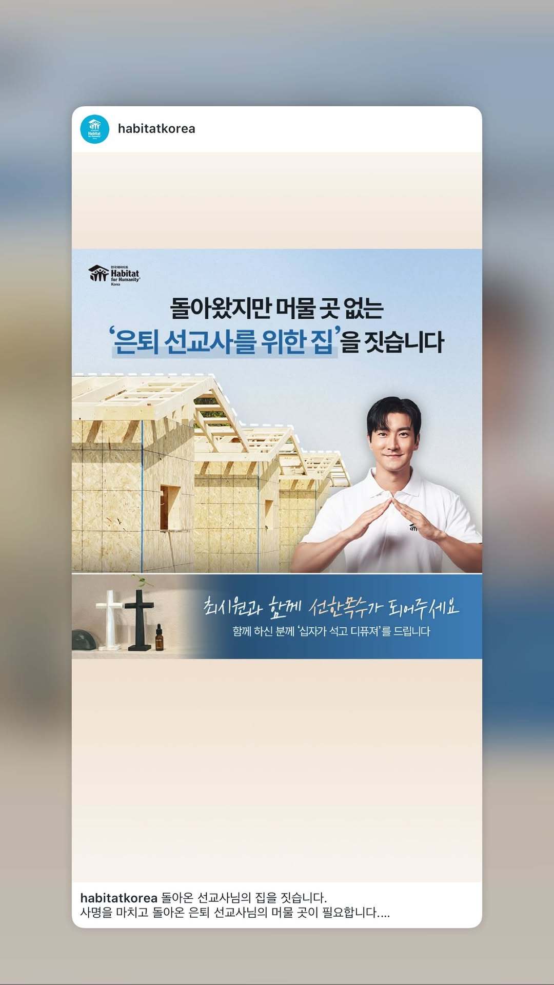 “CB百蓝_。260603崔始源 ins story更新：