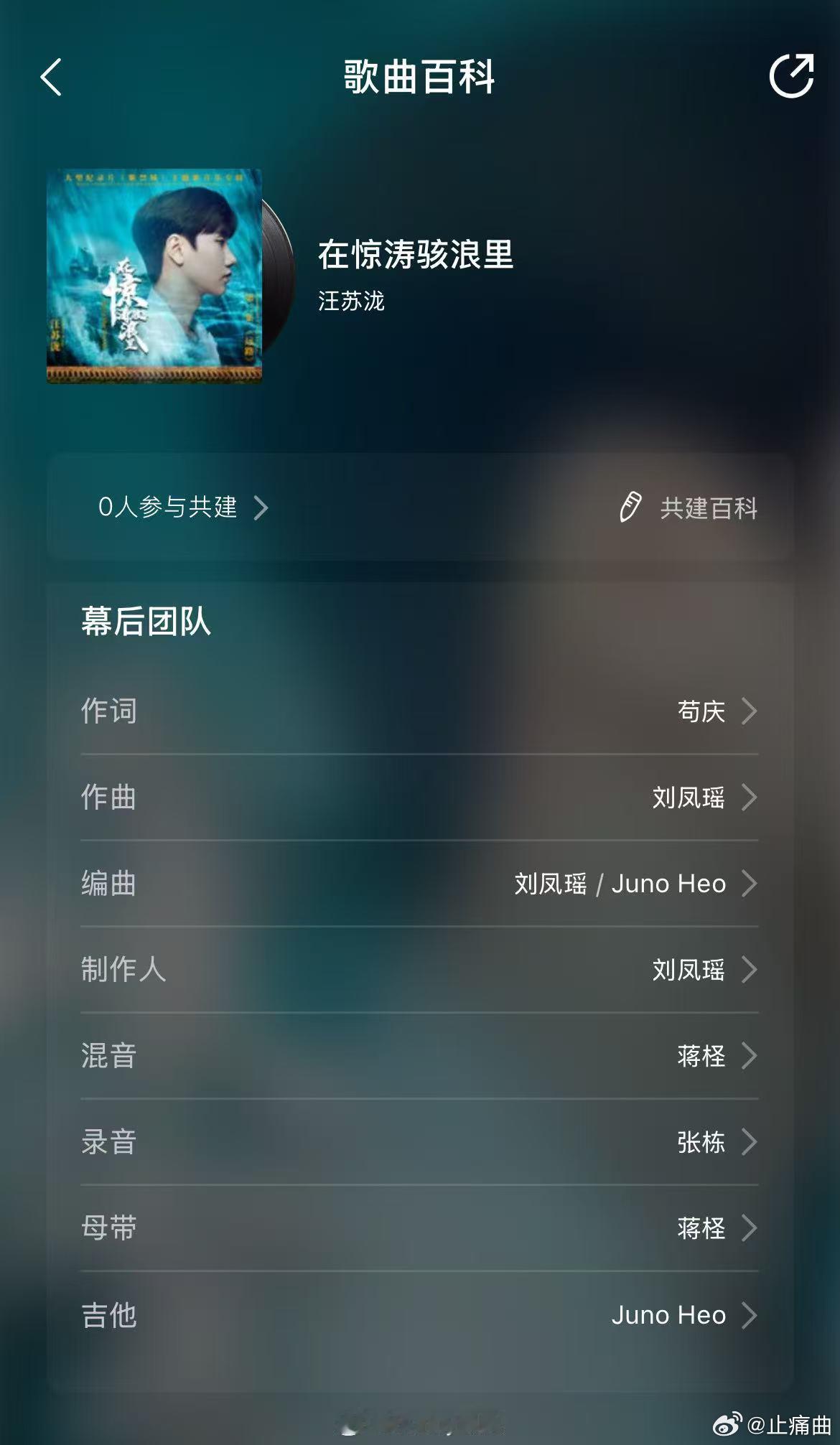 原来这些歌的制作人都是刘凤瑶 谁还没发现刘凤瑶这个宝藏，给汪苏泷写的OST燃爆青